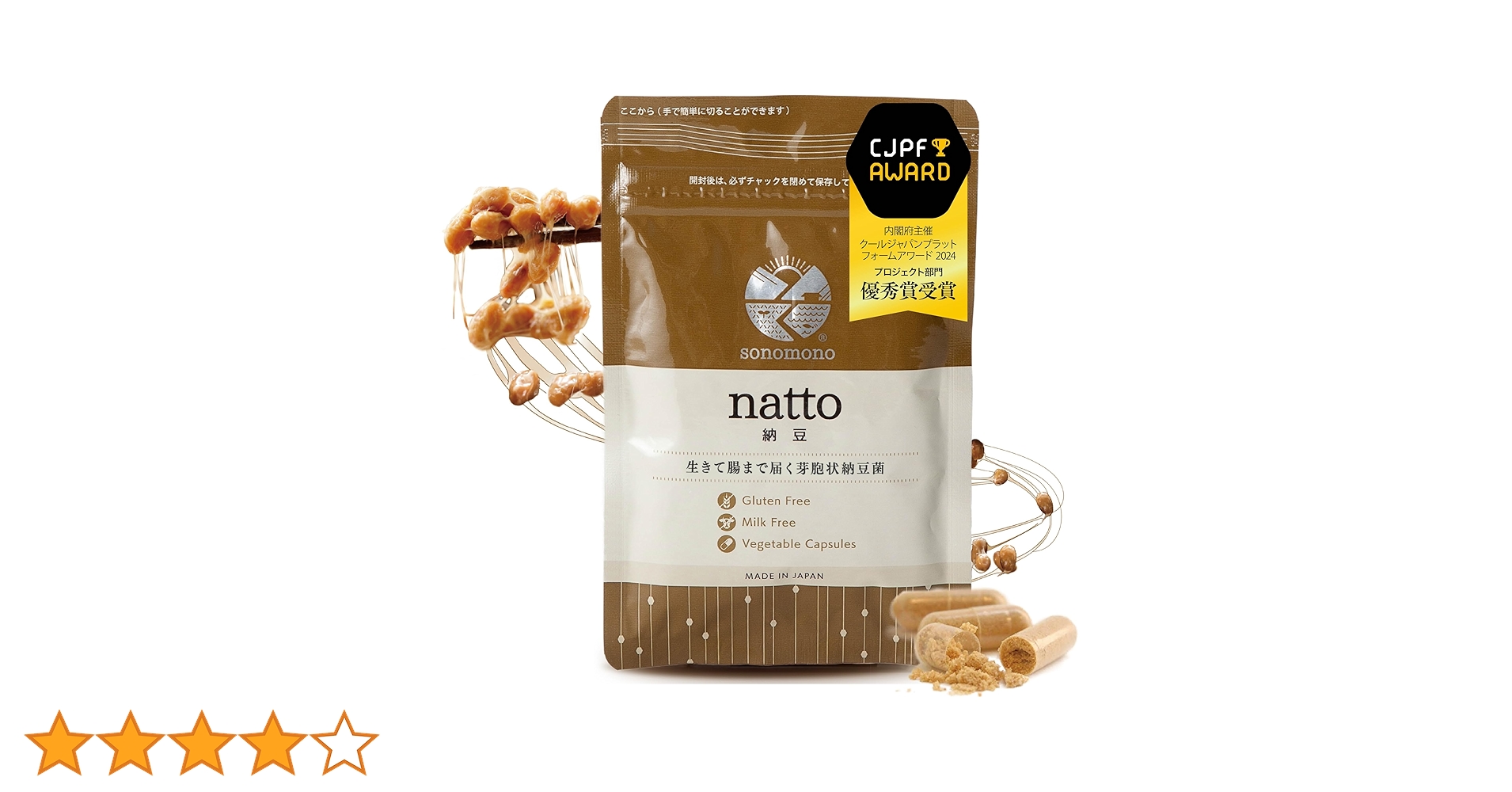 そのもの納豆 Amazon | そのもの納豆 【生きて腸まで届く納豆菌】 完全無添加